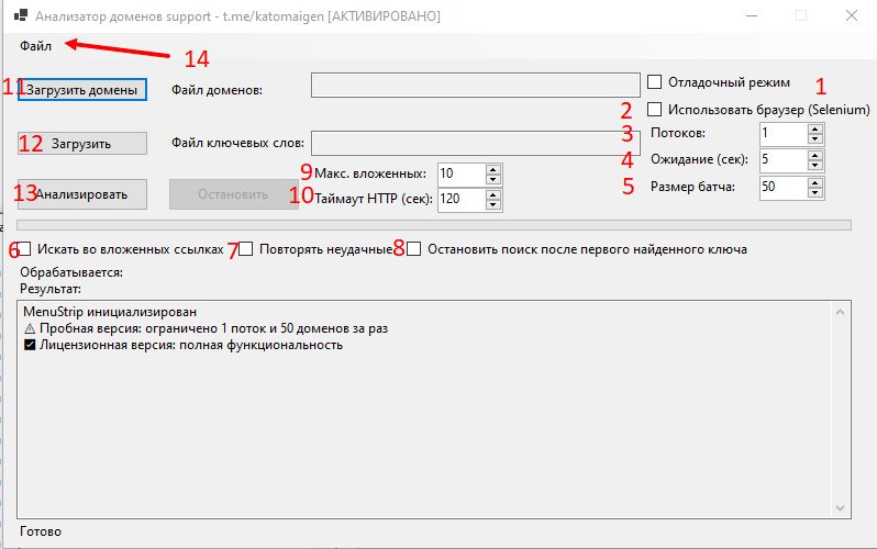 Инструкция